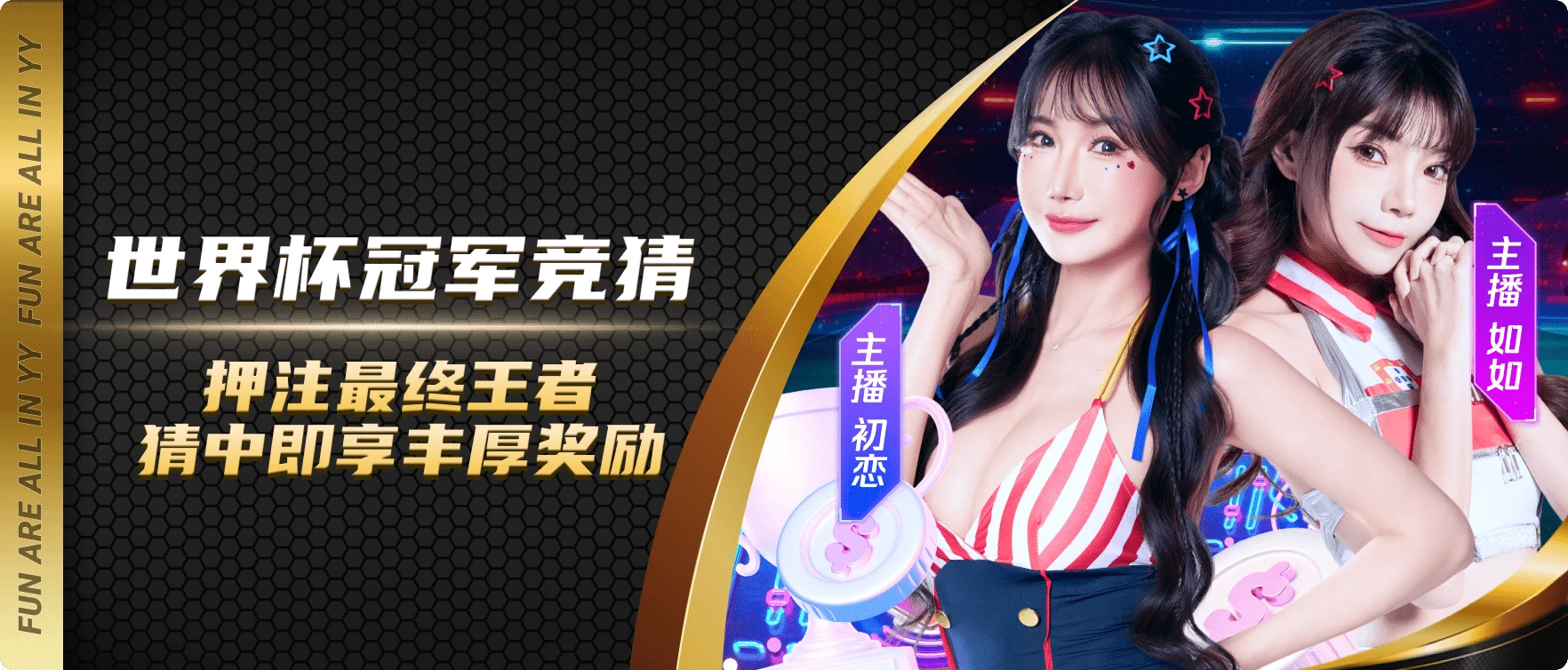 易游体育赛事专题海报8