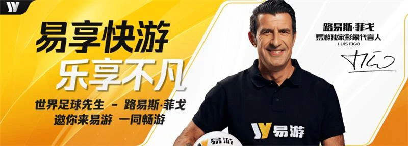 易游体育重点赛事主题